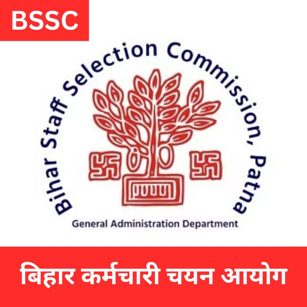 BSSC Biharpdf.com BSSC Bihar Pdf