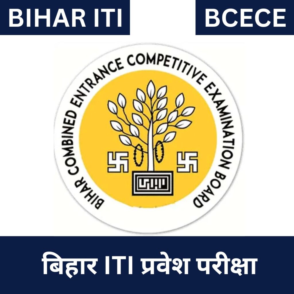 bihar iti entrance exam biharpdf.com, bcece Bihar ITI exam